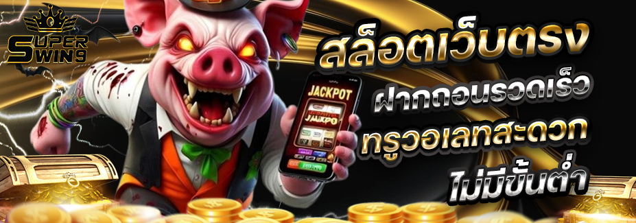 SUPERWIN9